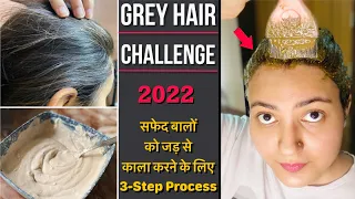 सफेद बालों को जड़ से हमेशा के लिए काला करने का सबसे Powerful नुस्खा | NO DYE/NO COLOR | 100% Results