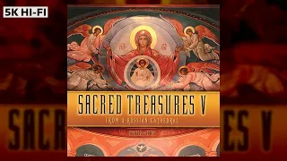 【 Credo Chamber Choir 】「Holy God (Sviridov)」🢒「Sacred Treasures V - From a Russian Cathedral」