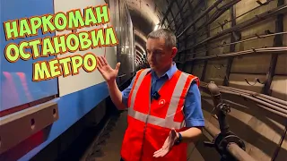 Остановил линию метро!