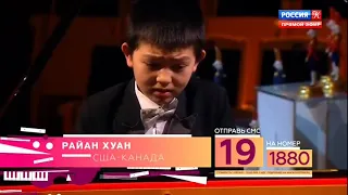 Ryan Huang 1st Prize / Golden Nutcracker of 2021 22nd Nutcracker Television Music Competition