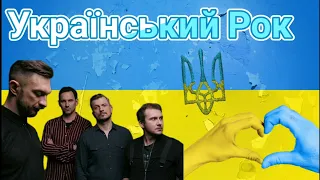 ДругаРіка,Кращи Хіти,Українські Пісні,Український Рок.#music #топ#українськпісні#хіти #українавійна