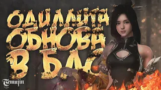 Обзор обновления Black Desert Одиллита. Новости бдо / одиллита бдо