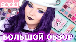 SODA HELLO KITTY AND FRIENDS | палетки теней жидкие тени палетки для лица румяна хайлайтеры