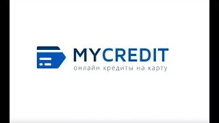 MyCredit - онлайн кредиты на карту