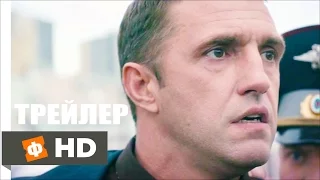 ПОБЕГ ЗА МЕЧТОЙ - Трейлер (2015)