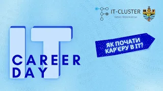 IT Career Day I День кар'єри в ІТ