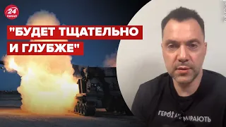 😏💣 АРЕСТОВИЧ о прибытии M270 MLRS: Обстрелов будет больше! @arestovych