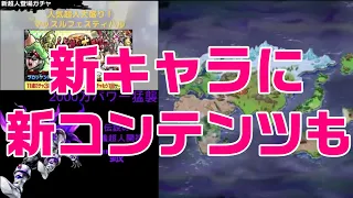 【キン肉マンマッスルショット】令和4年7月の情報局の内容を確認してみましょう！【暗黒騎士セリオス】