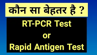 RT-PCR or RAPID ANTIGEN ; Which test to do??? To Diagnose Covid19 Infection