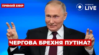 🤨 ПУТІН ЗБИРАЄТЬСЯ ЗАКІНЧИТИ ВІЙНУ? На яких умовах це буде ::: 24 травня / Вечір.LIVE