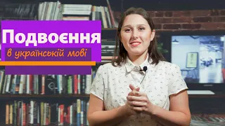 Підготовка до ЗНО. ПОДОВЖЕННЯ ПРИГОЛОСНИХ В УКР. МОВІ