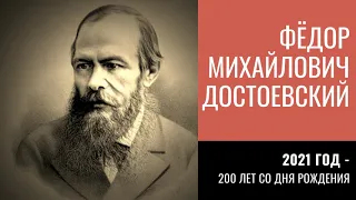Достоевский-интересные факты из биографии писателя