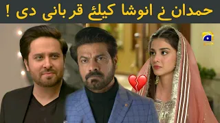 Hamdan ne Anosha k khatir Ghar chor diya - Nikah Drama Upcoming Episode - Review By Ikhlaas TV