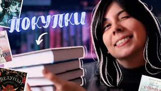 Первые КНИЖНЫЕ ПОКУПКИ в этом году 📚 КУЧА КНИГ!