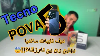 TECNO POVA 5 full Review | بهایەکێ خەیالی ئەرزان