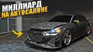 МИЛЛИАРД на АВТОСАЛОНЕ. 1 СЕРИЯ. GTA 5 RP MAJESTIC / ГТА 5 РП МАДЖЕСТИК