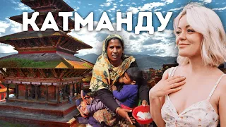 Катманду | Город нищих и хаоса улиц | Попутчики
