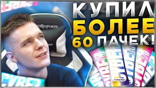 КУПИЛ КУЧУ ПРОТЕИНОВЫХ БАТОНЧИКОВ и ПЕЧЕНЬЯ CYBER с ПИН-КОДАМИ для WARFACE!