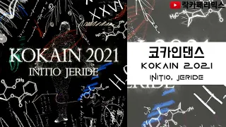 코카인댄스 1시간 연속 재생 Initio, JERIDE - Kokain 2021