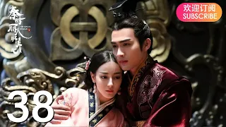 ENG SUB【The King’s Woman 秦时丽人明月心】EP38 | Starring: Dilraba,  Vin Zhang, Li Tai, Liu Chang, Zhang Xuan