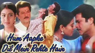 Hum Aapke Dil Mein Rehte Hain Full Movie | Anil Kapoor Movie | Kajol | Anupam Kher | Bollywood Movie