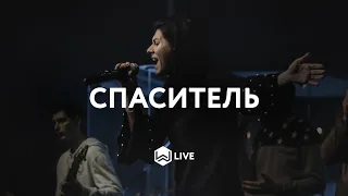 Спаситель | Savior | Hillsong Music - M.Worship - (Cover)