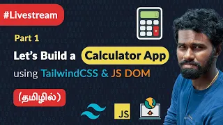 🔴 Building Calculator App (Part-1)  using TailwindCSS & Javascript DOM