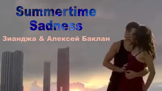 Summertime Sadness - Ziandzha & Aleksey Baklan | Зианджа & Алексей Баклан