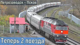 Новый поезд Петрозаводск – Псков (№ 211/212). Впервые в Пскове в октябре 2022