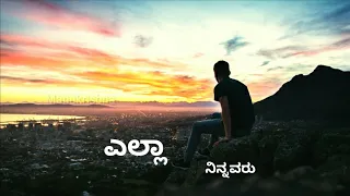 Yaarilli ee taraha || olle tanake ee bhoomili || Kannada saahukara movie song || Manukrishna