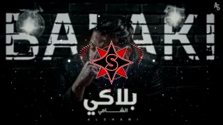Al Shami | Balaki (Slowed + Reverb + Bass Boost)