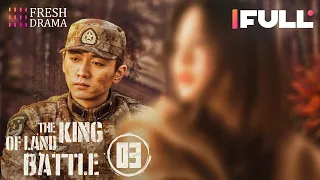 【Multi-sub】The King of Land Battle EP03 | Chen Xiao, Zhang Yaqin | Fresh Drama