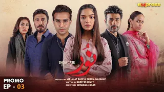 Noor Promo Episode 03 - (Romaisa Khan - Shahroz Sabzwari - Faizan Sheikh) 7th Nov 2022 - Express TV