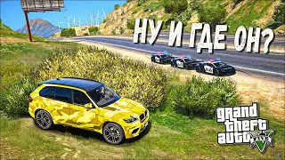 ОНИ СНОВА МЕНЯ НЕ ВИДЯТ! ЗОЛОТОЙ X5M ДАВИДЫЧА УХОДИТ ОТ ПОГОНИ В GTA 5 ONLINE!