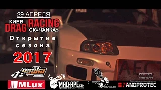 KIev Drag Racing #GrandOpen2017