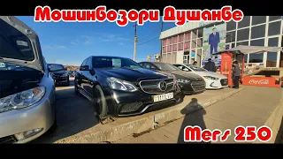 Мошинбозори Душанбе! 27 01 2021 Авторынок!