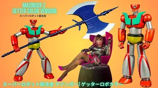 Mazinger Z Getter Robot  マジンガーZ ゲッターロボ Color Ver. Recensione Super Robot Chogokin SRC スーパーロボット超合金