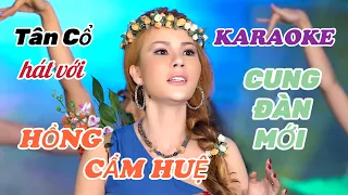 KARAOKE CUNG ĐÀN MỚI / hát với HỒNG CẨM HUỆ - Thiếu giọng Nam