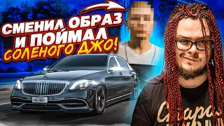 Я СМЕНИЛ ОБРАЗ И СТАЛ НАСТОЯЩИМ ГАНГСТЕРОМ! МЫ ПОЙМАЛИ СОЛЁНЕГО ДЖО!!! (GTA 5 RP)