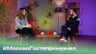 Эмиль Кадыров #МоскваГостеприимная