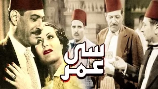 سى عمر / Si Omar