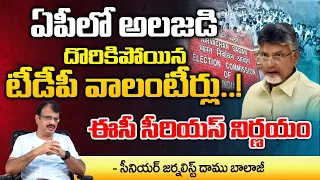 TDP Volunteers In AP.? | Chandrababu | Red Tv