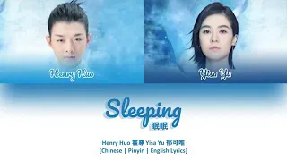 Ost.The Sleepless Princess by Yisa Yu ft Henry Huo(English lyrics)