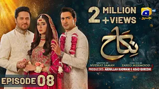 Nikah Episode 08 - [Eng Sub] - Haroon Shahid - Zainab Shabbir - 27th January 2023  - HAR PAL GEO