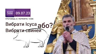 Вибрати Ісуса, або вибрати свиней? Вибрати Ісуса, або вибрати Варавву? Завжди людина робить вибір.