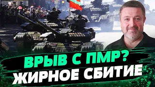 Будет МОЩНОЕ ВТОРЖЕНИЕ с Приднестровья? А-50 - ценнейшая цель! — Сергей Братчук