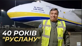 40 років! Святкуємо День Народження літака Ан 124 Руслан!