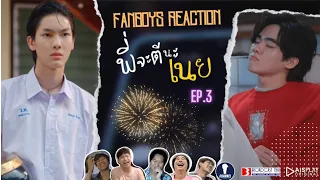 Fanboys Reaction I l'll Knock You พี่จะตีนะเนย EP.3 (25 mins cut)