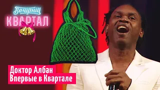 Dr. Alban угадывает предметы из 90-х