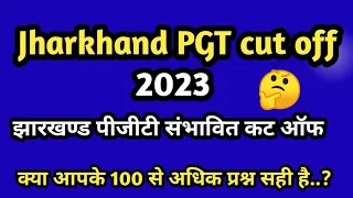 Jharkhand PGT cut off 2023//all subjects cut off// JSSC PGTTCE 2023